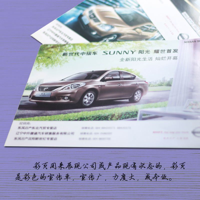 Custom flyer poster color page DM design A4 double-sided (105 128 157 200g 250g)