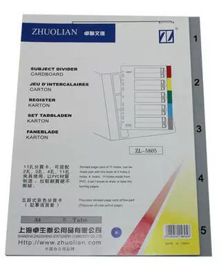 卓联 ZL5805 Пять страниц Классификационной карты PVC Подкапт -страница бумага Цвет/серый индексная карта