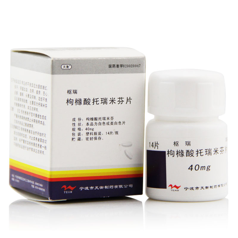天衡 枢瑞 枸橼酸托瑞米芬片 40mg*14片*1瓶/盒