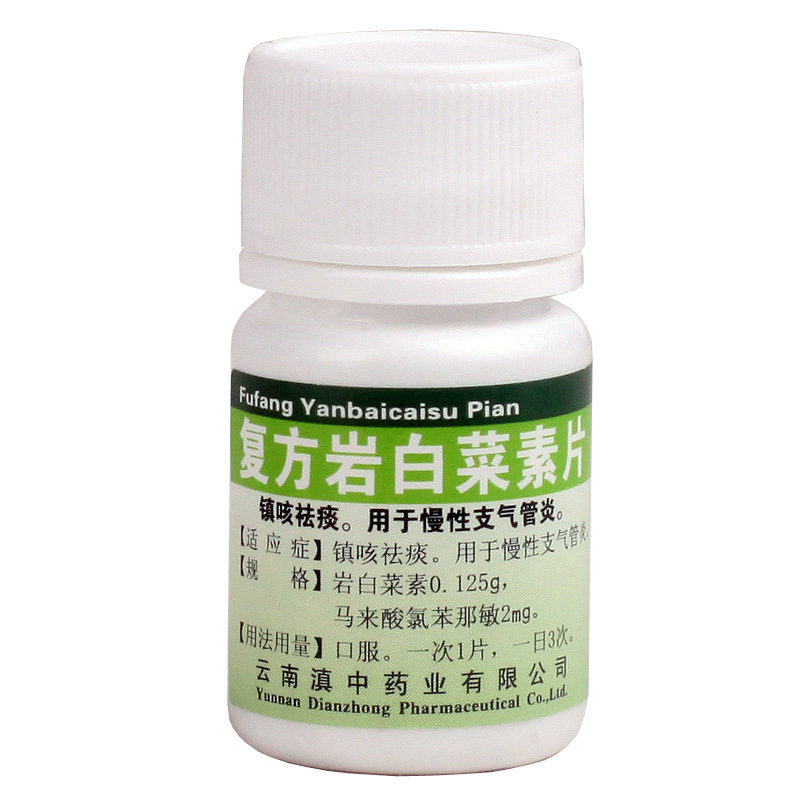 滇中 复方岩白菜素片 30片/瓶