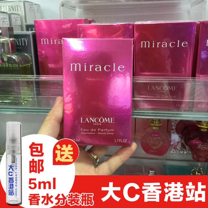 大C家 法国Lancome miracle兰蔻奇迹女士香水30/50ML EDP持久浓香