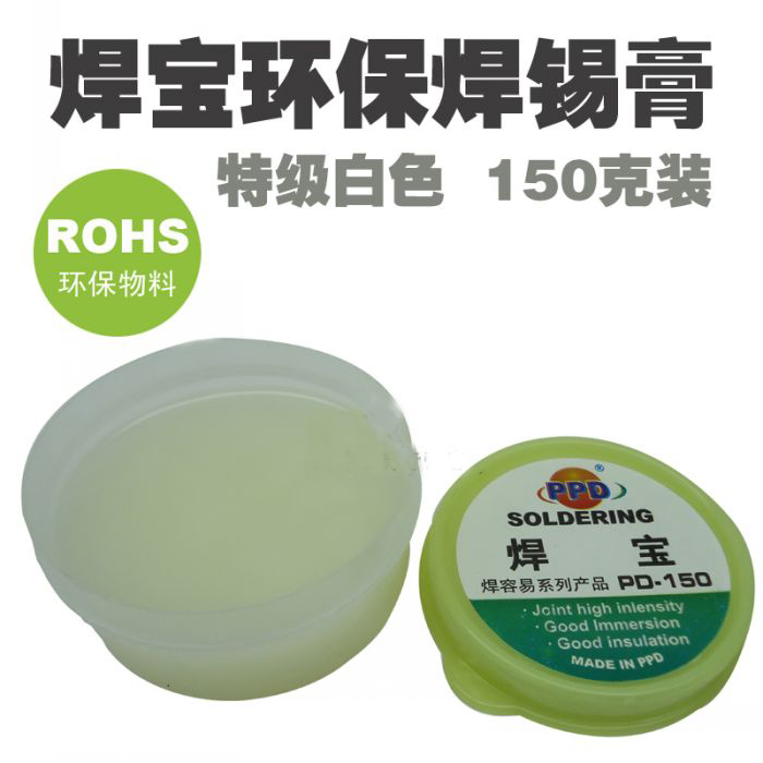 Solder treasure lead free flux environmental protection solder paste white paste welding oil
