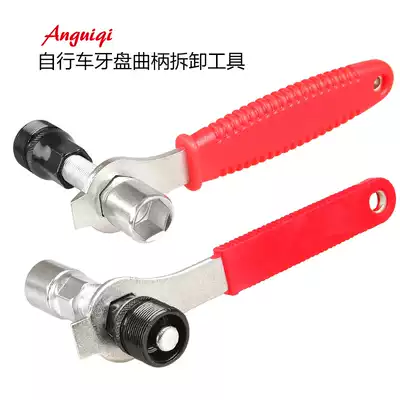 Bicycle mountain bike tooth disc crank removal tool Puller center shaft tool Bicycle tool repair tool