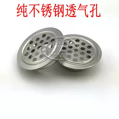 Stainless steel wire hole cover flat vent hole ventilation hole shoe cabinet integral cabinet ventilation hole drilling 25mm
