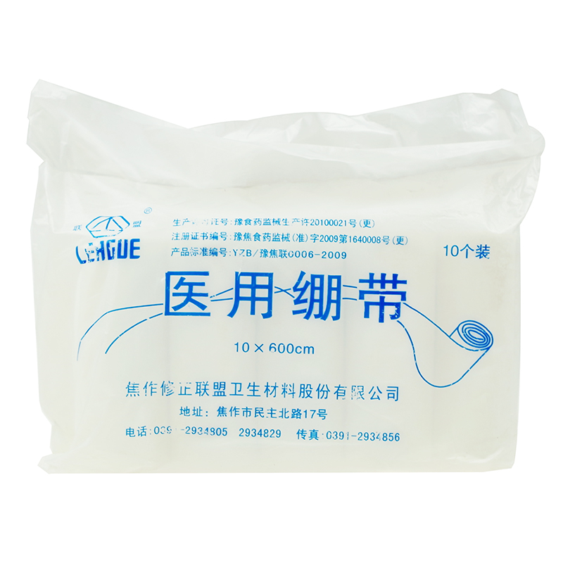 联盟医用绷带 8cm*6m/10卷外科包扎纱布块绷带外伤护理纱布卷