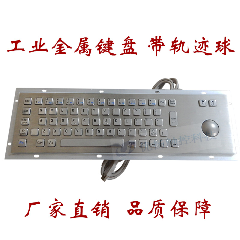 Industrial Metal Stainless Steel Keyboard with Trackball Trackpad Function Recessed Industrial Metal Stainless Steel