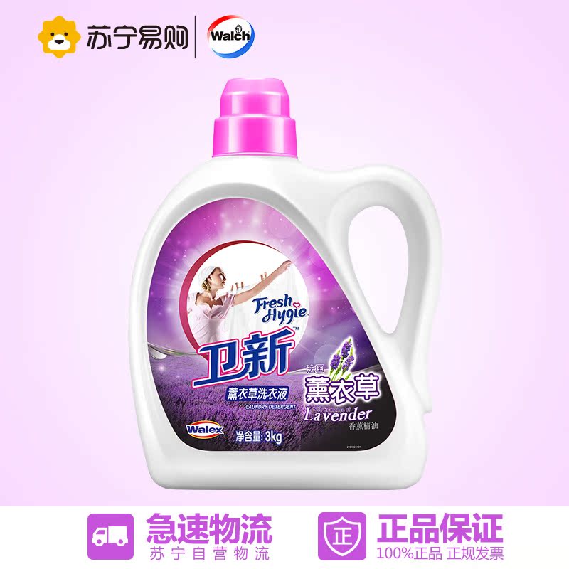 卫新 薰衣草洗衣液 3kg 威露士出品