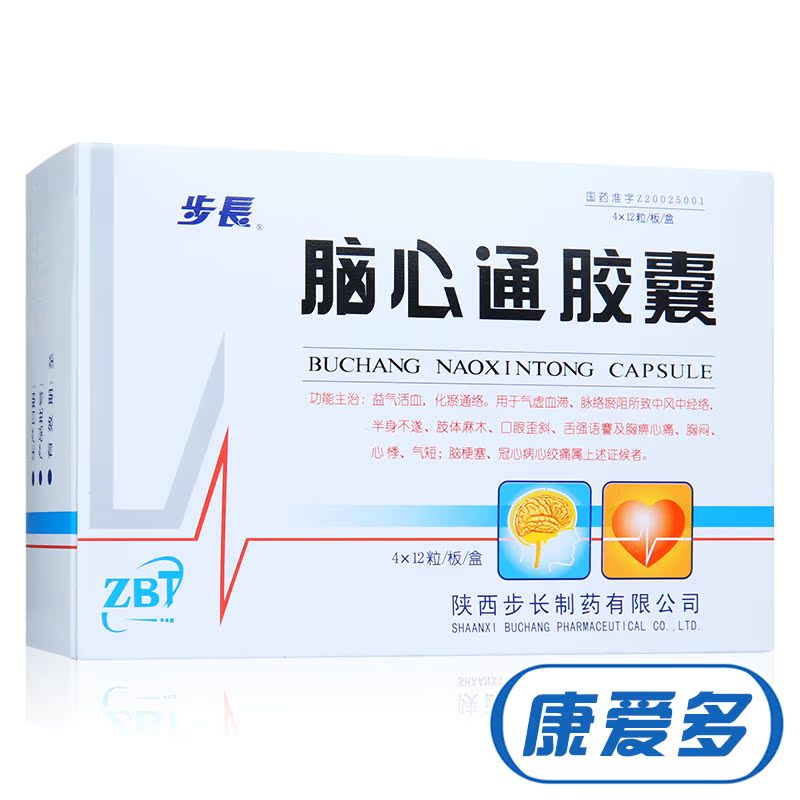 步长 脑心通胶囊 0.4g*48粒/盒
