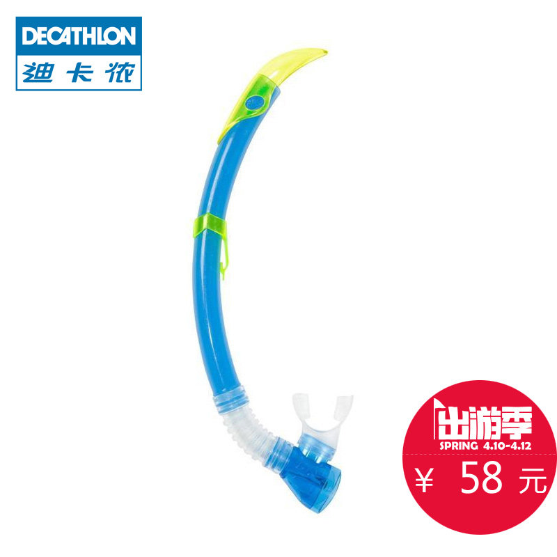 迪卡侬 水上潜水运动 成人浮潜呼吸管 硅胶咬嘴无毒无味 TRIBORD