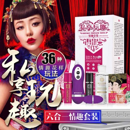 私享玩趣礼盒装 夫妻调情情趣用品震动环跳蛋静音女性用自慰器ds
