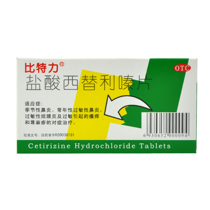 比特力 盐酸西替利嗪片 12片 过敏性鼻炎、过敏性结膜炎 YP