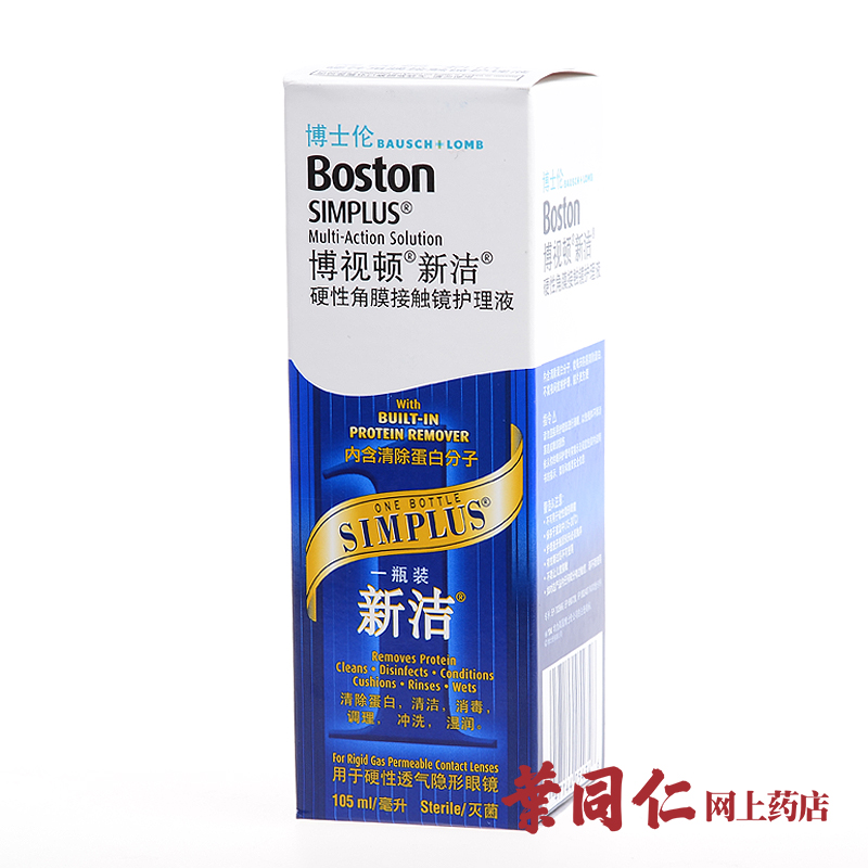 博士伦博视顿新洁 用于RGP硬性隐形眼镜护理液105ml近视眼镜
