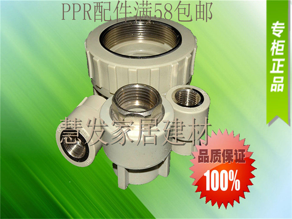 PPR copper stainless steel inner teeth directly 20 4 points change 25 6 points 32 1 inch 40 50 63 75 90 110