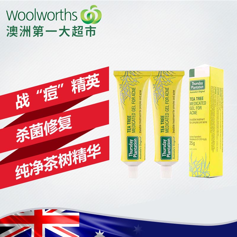【保税发货】Thursday Plantation星期四农庄茶树祛痘凝胶膏25g*2