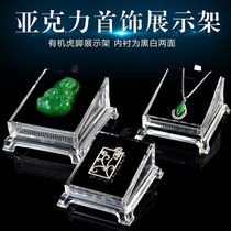 Acrylic pendant display stand Jade display props Jewelry rack pendant shelf Jewelry counter transparent base bracket