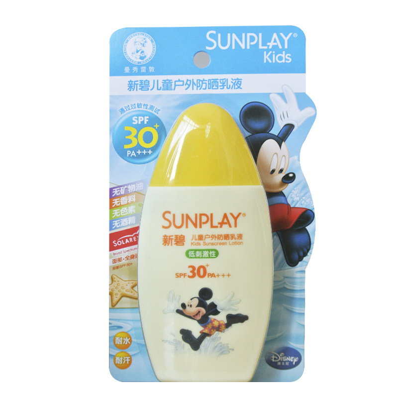 曼秀雷敦新碧儿童户外防晒乳液100g SPF30pa++冰凉婴儿可用