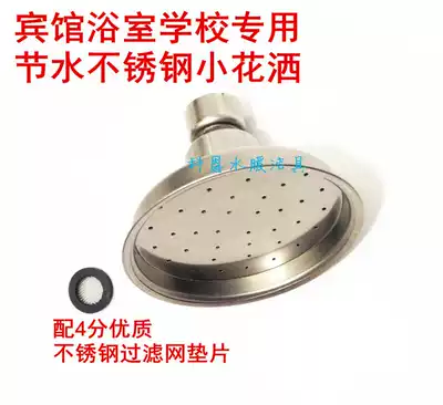 4 inch all stainless steel small shower Hall School bathroom public place guest shower head hanging head shower shower head
