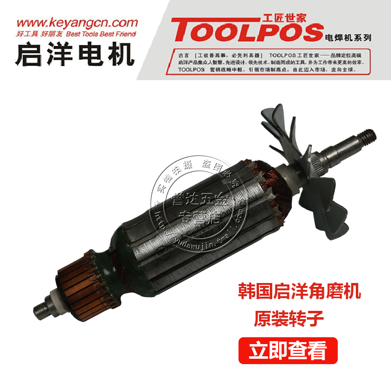 South Korea Power Tool Accessories Rotor Angle Mill Electric Hammer Mill Electric Hammer Drill Cutter Rotor Boutique Original Factory Accessories Wholesale