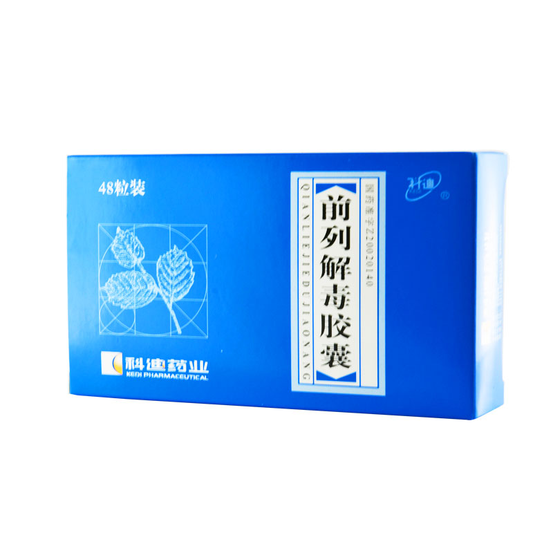 科迪 前列解毒胶囊 0.4g*48粒/盒