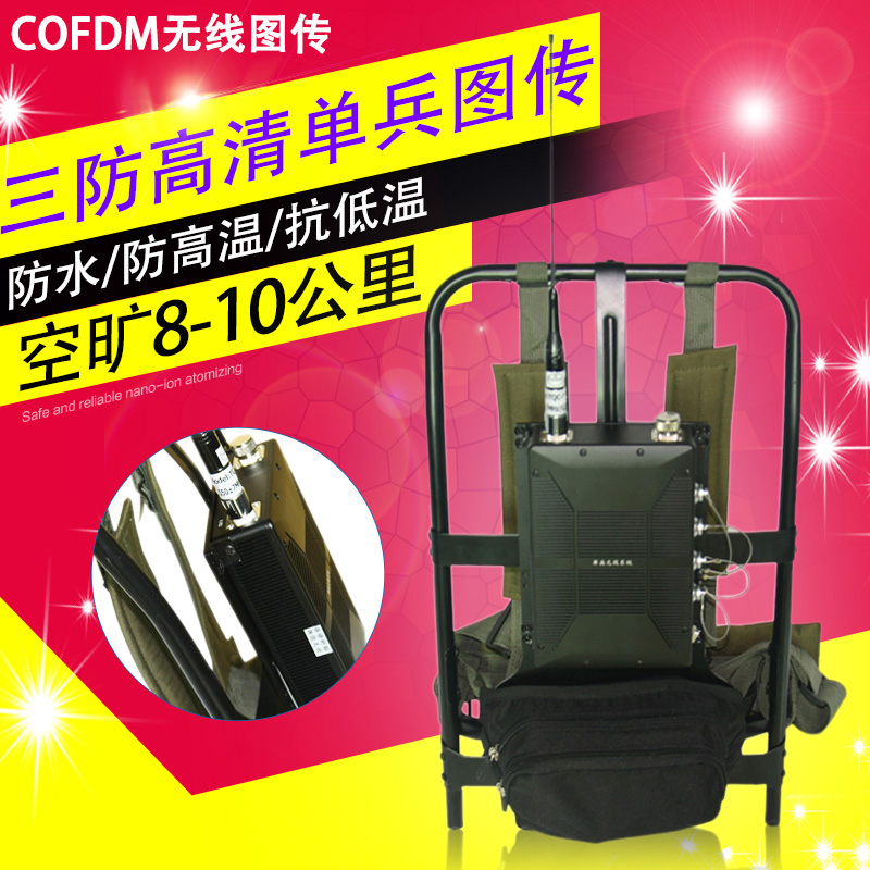 COFDM single soldier's negative type non-view emergency photo-transmission device high-definition film wireless transmission system waterproof