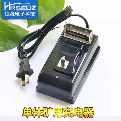 Miner's lamp charger lithium charger high quality mining lithium battery headlight charger short circuit protection