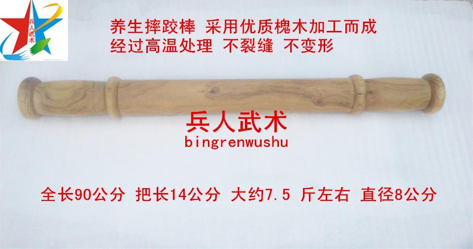High - quality solid locust wood wrestling rod practice big rod Tai Chi Ring Strong Power Band manufacturer customized