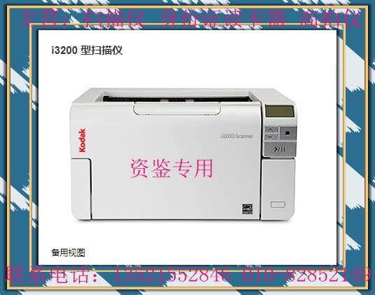 Kodak (Kodak) i3400 A3 high speed double-sided automatic paper scanning instrument data processing per minute