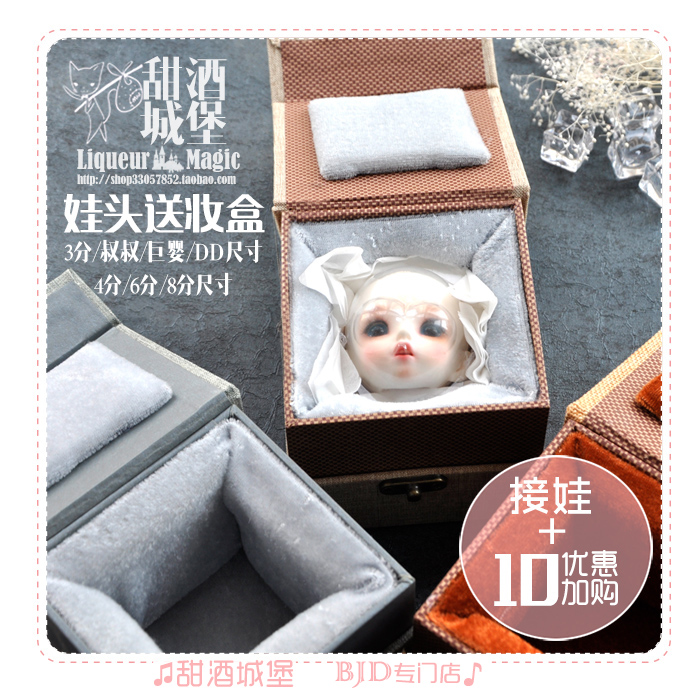 ◆Sweet wine BJD◆ BJD with makeup box Sponge box uncle 3 points giant baby 4 points.6 points full foot only box