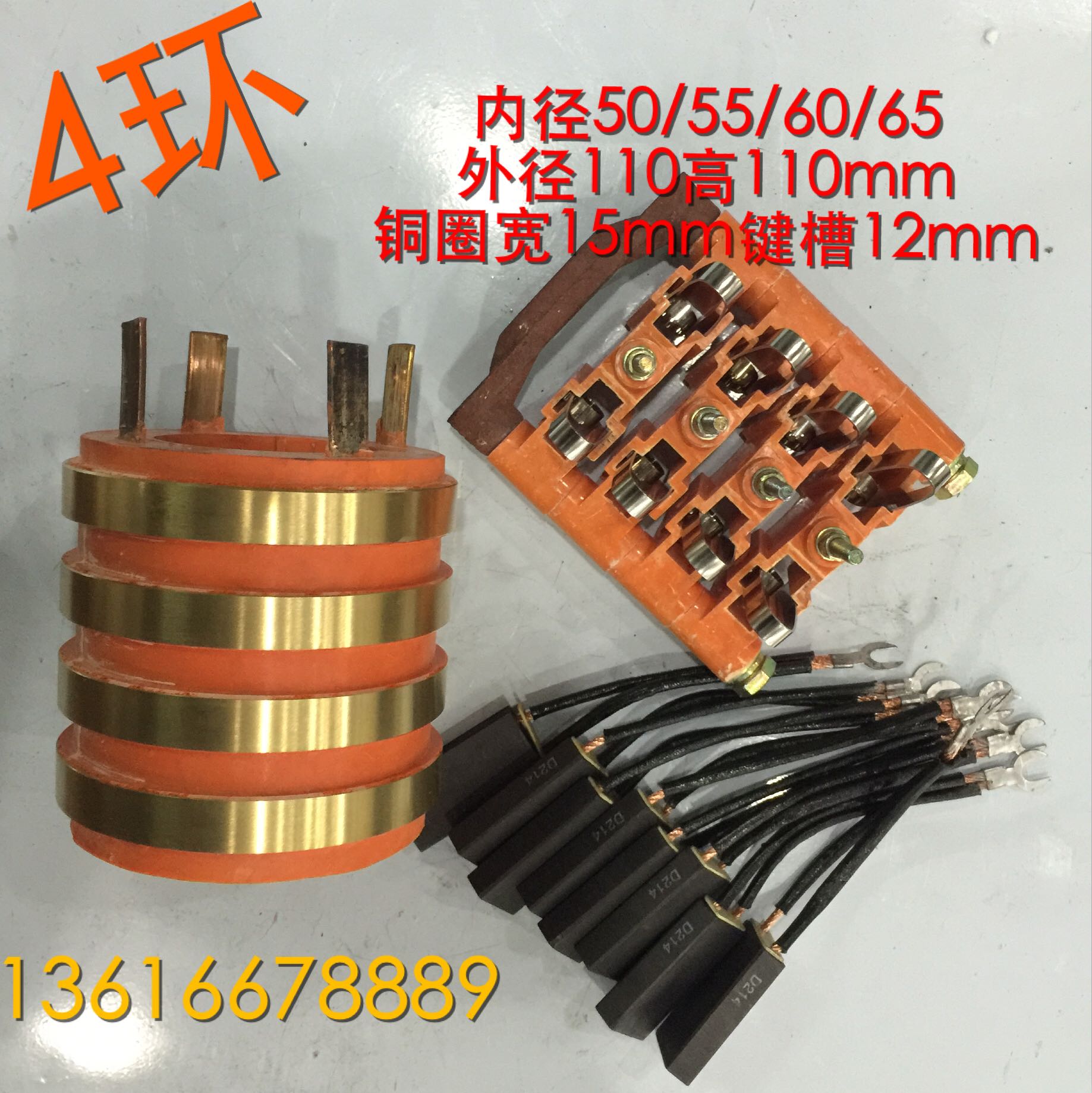 FOUR-RING 4-WAY COLLECTOR RING COPPER RING CONDUCTIVE SLIP RING Inner DIAMETER 50 55 60 65 Outer DIAMETER 110 HIGH 110MM