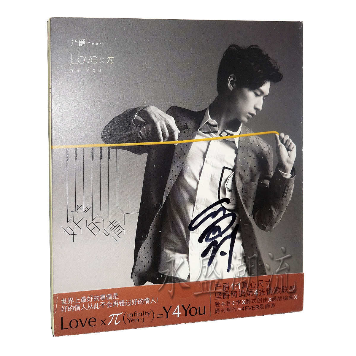 【亲笔签名】 严爵 好的情人 CD 校园演唱会北京传媒大学签售