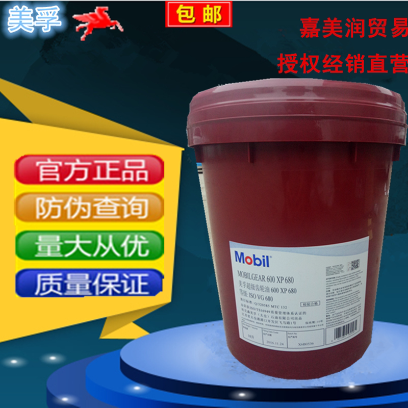 Mobil Gear Oil 600XP68 150 100 220 320 460 680th Heavy Duty CKD Gear Oil VG
