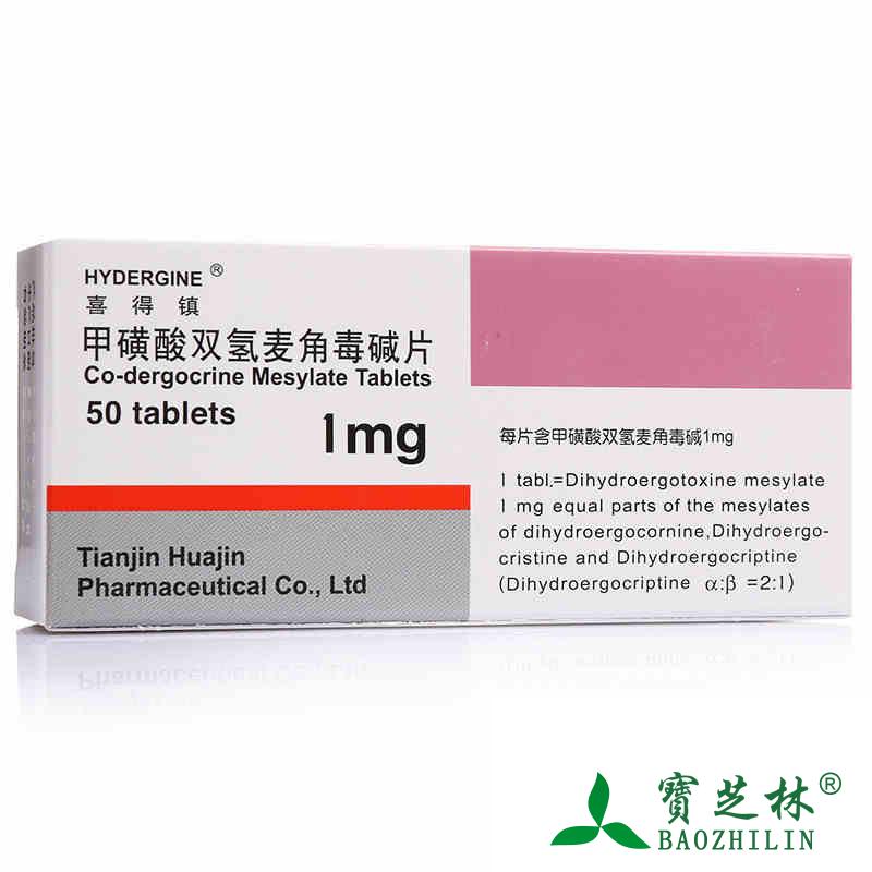 喜得镇 喜得镇 甲磺酸双氢麦角毒碱片 1mg*50片/盒