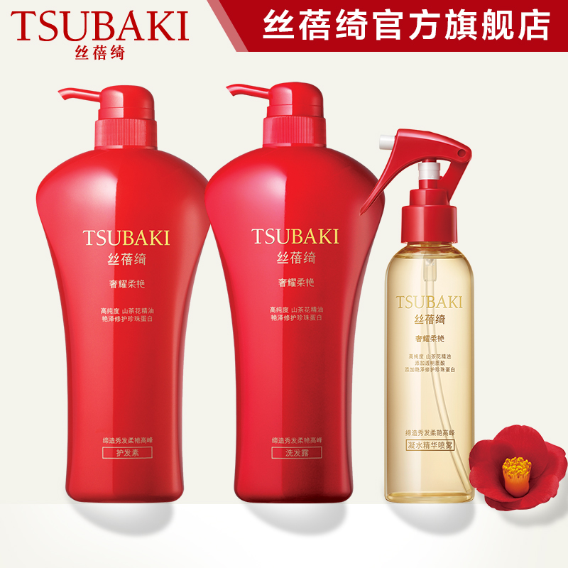 丝蓓绮奢耀柔艳洗护套装750ml*2+精华喷雾160ml 资生堂洗发水正品