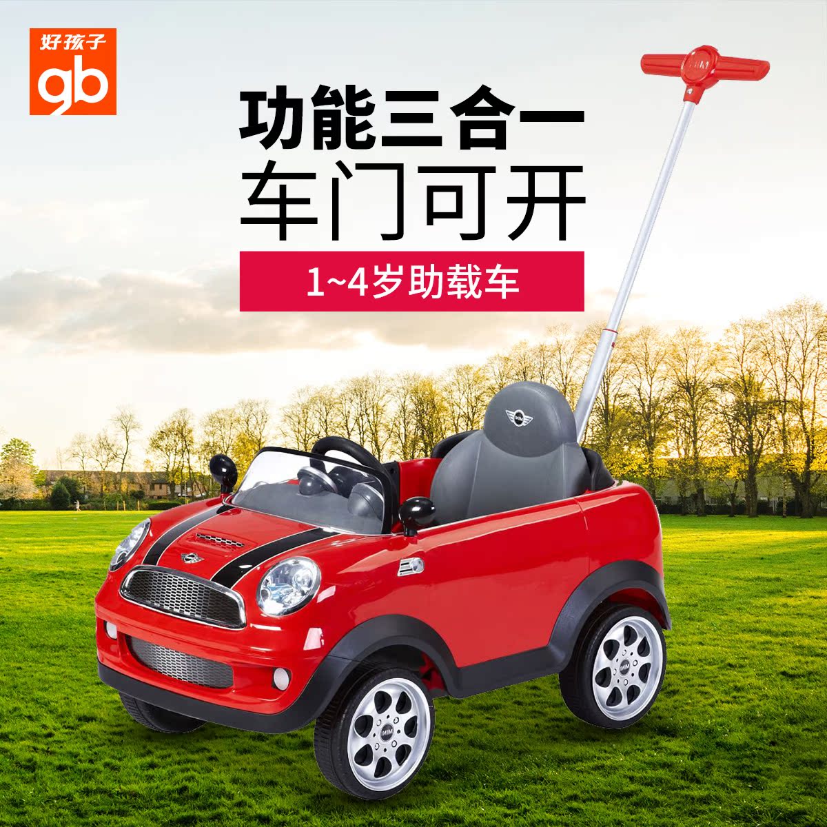 好孩子超仿真MINI多功能助载车goodbaby推行助步学步 ZW455-M001