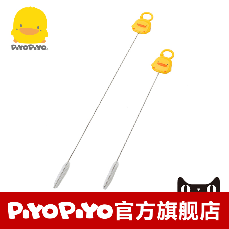 PIYOPIYO 吸管清洁刷 正品  830304