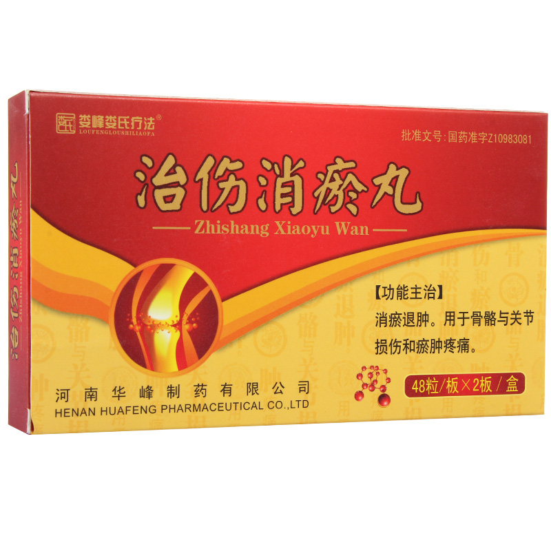 娄峰娄氏疗法 治伤消瘀丸 0.15625g*96粒/盒