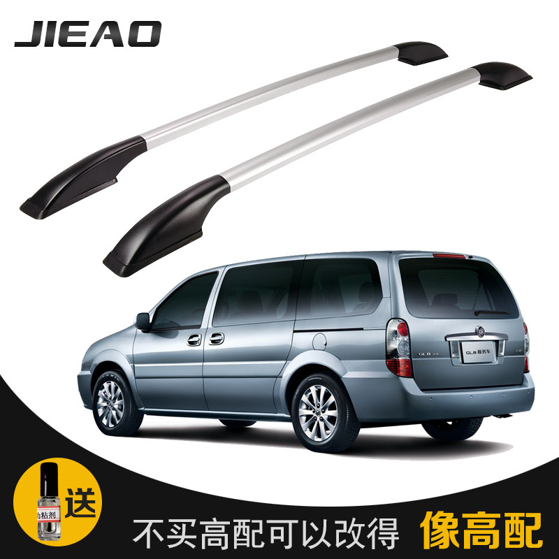 Jie Reiko GL8 modified special luggage rack automobile aluminum alloy roof frame outer decorative accessories
