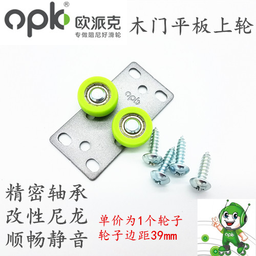 Europike OPK solid wood mobile door pulley flat upper wheel wardrobe Ramen on wheels with wheel furniture wheels