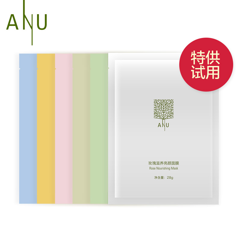 【包邮试用】ANU/阿奴高端精油面膜系列单片装 体验精油敷脸