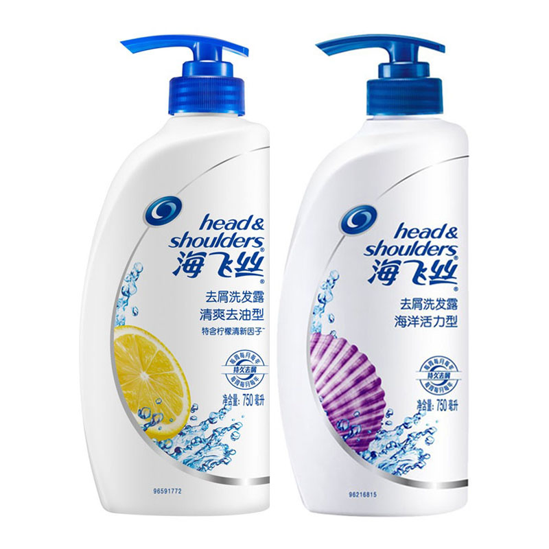 海飞丝洗发水露乳750ml清爽去油型+海洋活力型750ml 正品多省包邮