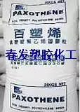 High fluidity, high pressure plastic raw materials, low density polyethylene plastic particles, LDPE, Taiwan, Taiwan poly, NA248 plastic