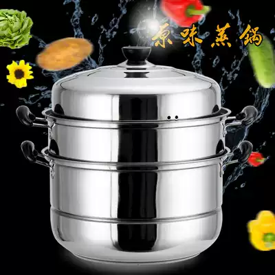 Stainless steel steamer three-layer multi-layer thickened hot pot soup steamer steamer steamer double-layer two-layer induction cooker available for cooking