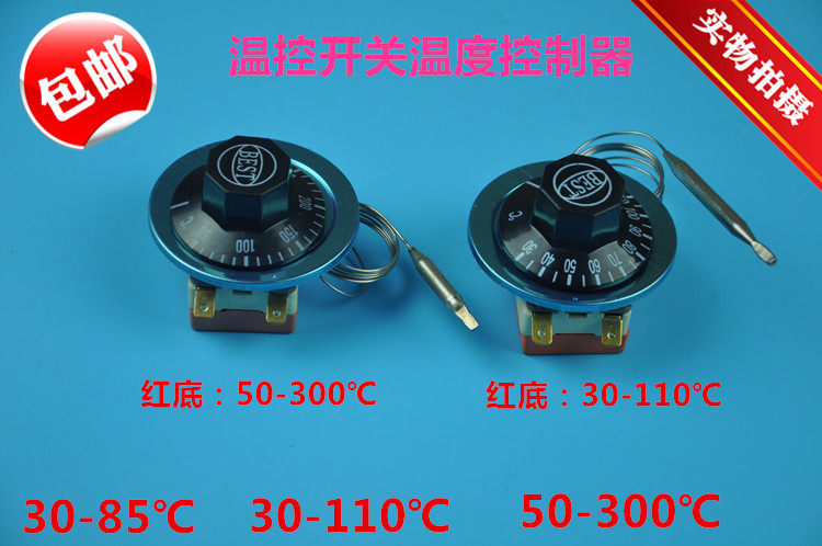 Temperature control switch temperature switch knob thermostat adjustable thermostat 30-110 ℃ 50-300 ℃