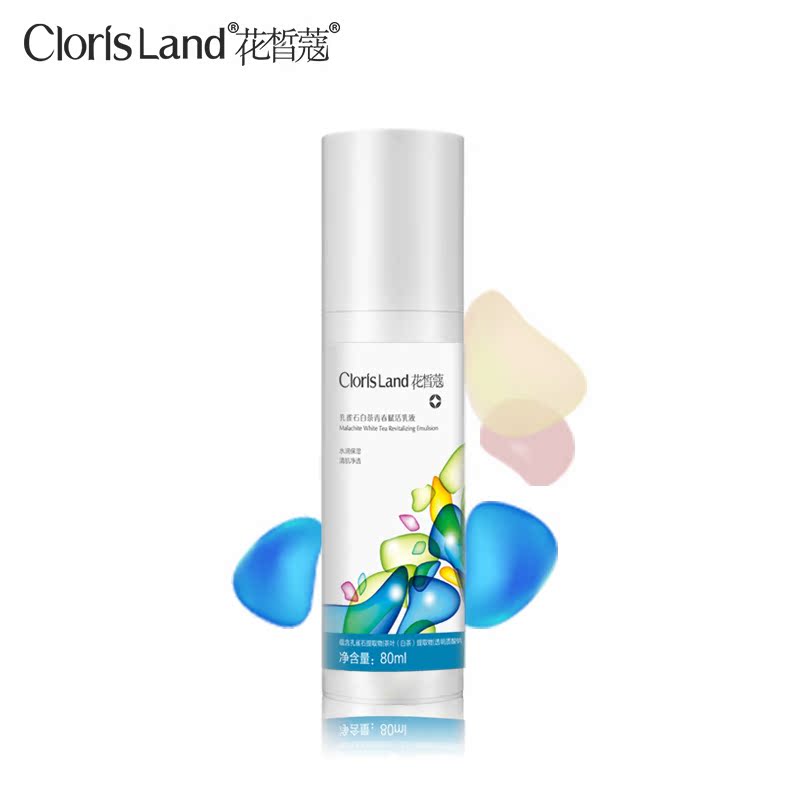 花皙蔻 孔雀石白茶青春赋活保湿乳液80ml 白皙补水 弹滑滋养