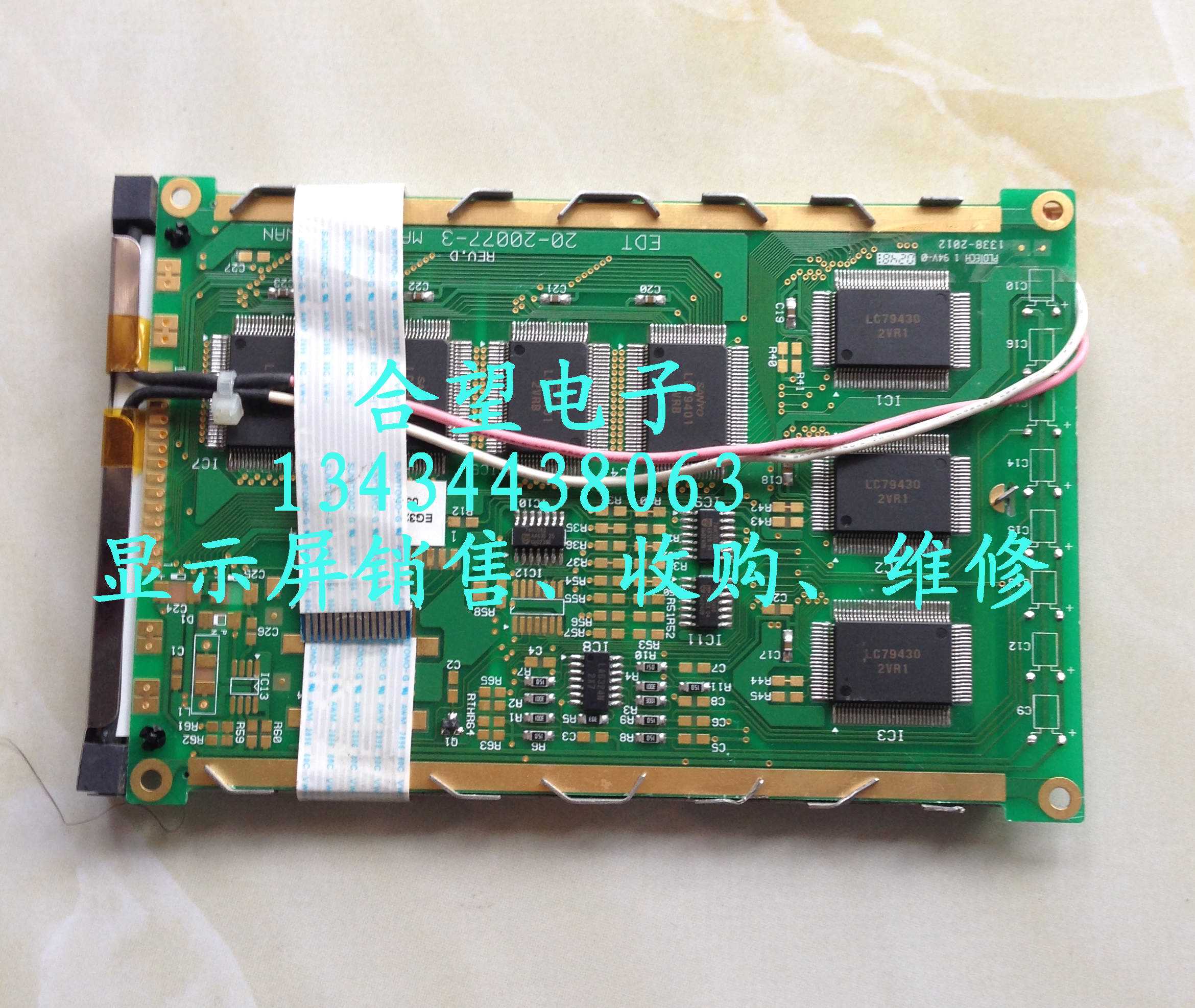 EG32F10NCW 5 7 inch LCD screen Taiwan EDT production