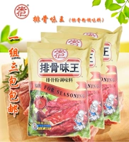 安记 Ленточный вкус король приправы ребра порошкообразной пуш