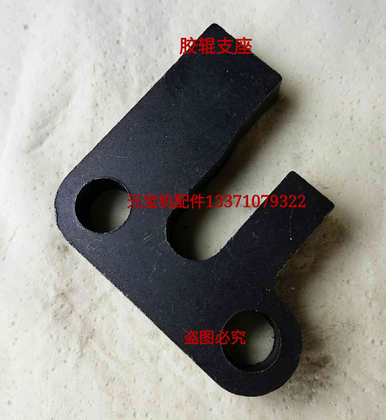 Ingot machine accessories Ingot machine Rubber roller bearing bracket Ingot machine consumables Jintian Ingot machine accessories consumables
