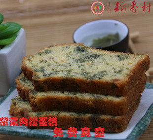 Beijing Sanhe Rice Fragrant Village Pastry Cake Purple Vegetable Meat Pine Cake 5 Blocks of authentic Beijing Ties Full RMB68