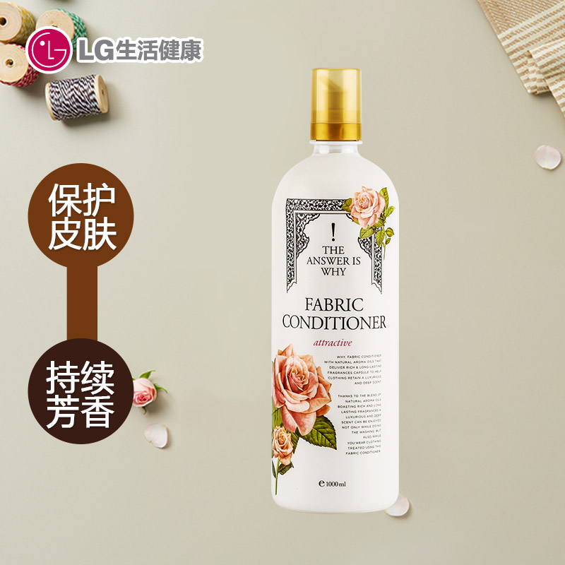 韩国LG直营正品 WHY 魅惑香氛高浓缩柔顺剂 1L 持久芳香保护皮肤