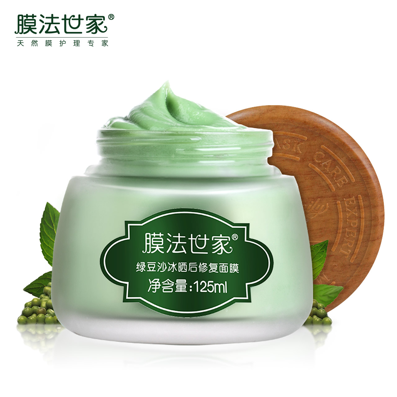 膜法世家绿豆沙冰晒后舒缓面膜125ml补水保湿舒缓冰膜冻膜护肤品